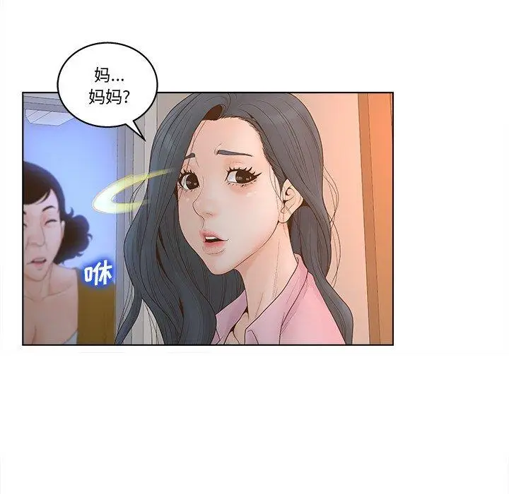 漫画《认养女》第4话第30张图
