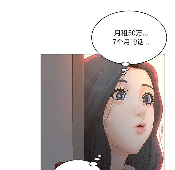 漫画《认养女》第4话第35张图