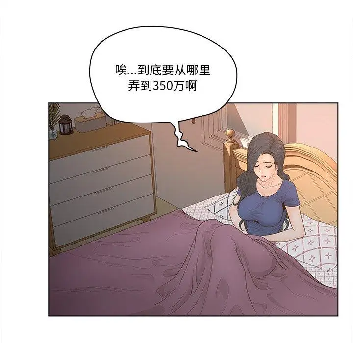 漫画《认养女》第4话第38张图