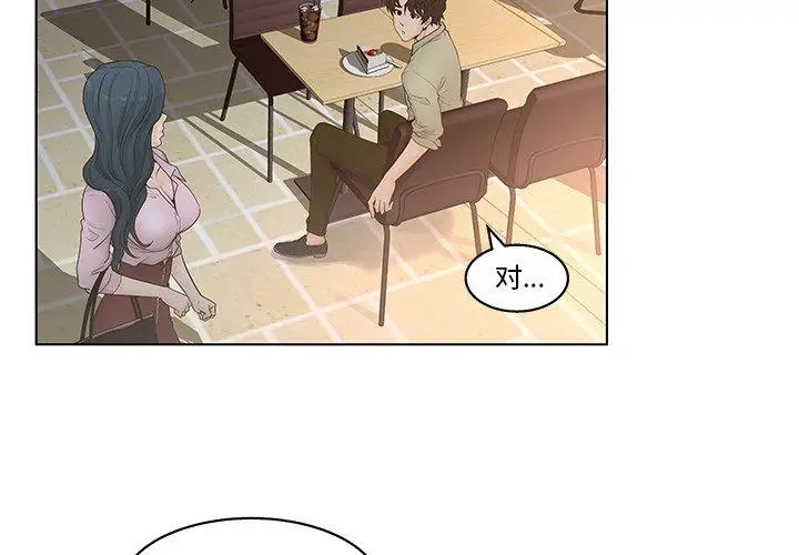 漫画《认养女》第4话第4张图