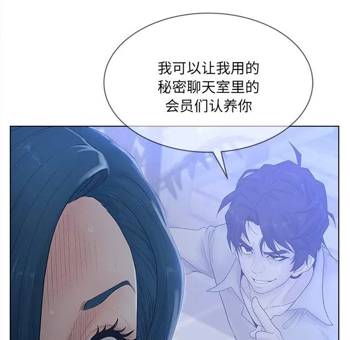 漫画《认养女》第4话第40张图