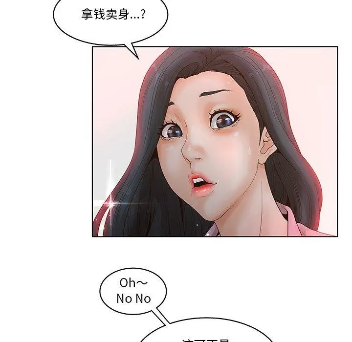 漫画《认养女》第4话第5张图