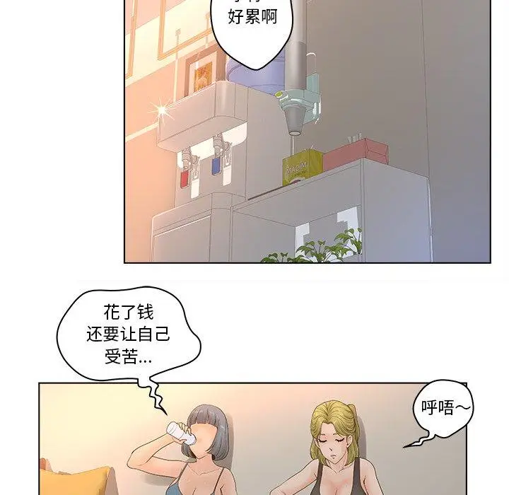 漫画《认养女》第4话第53张图