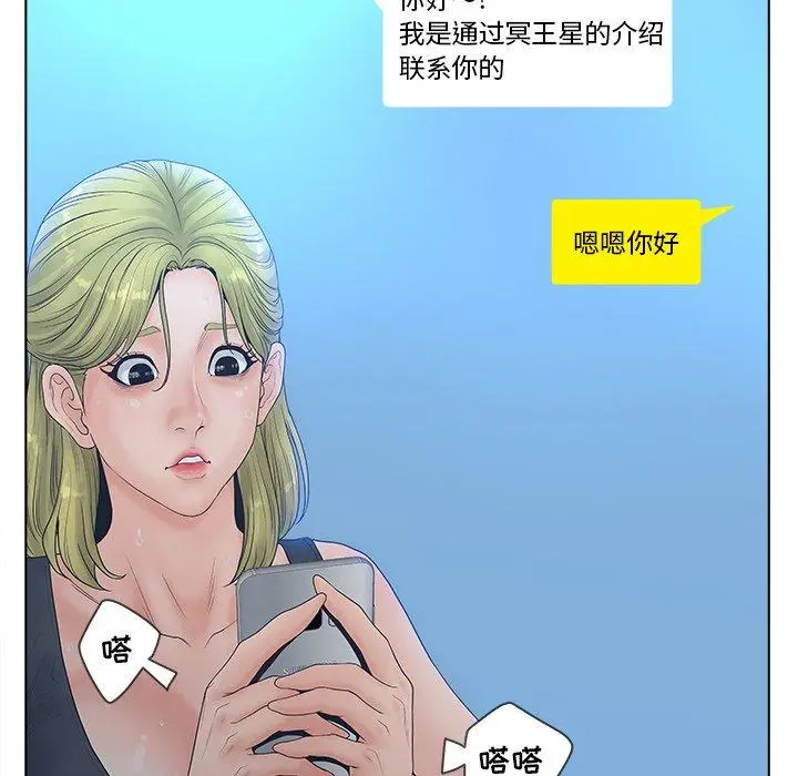 漫画《认养女》第4话第57张图