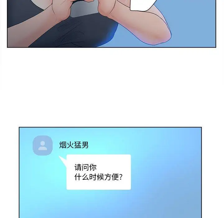 漫画《认养女》第4话第58张图