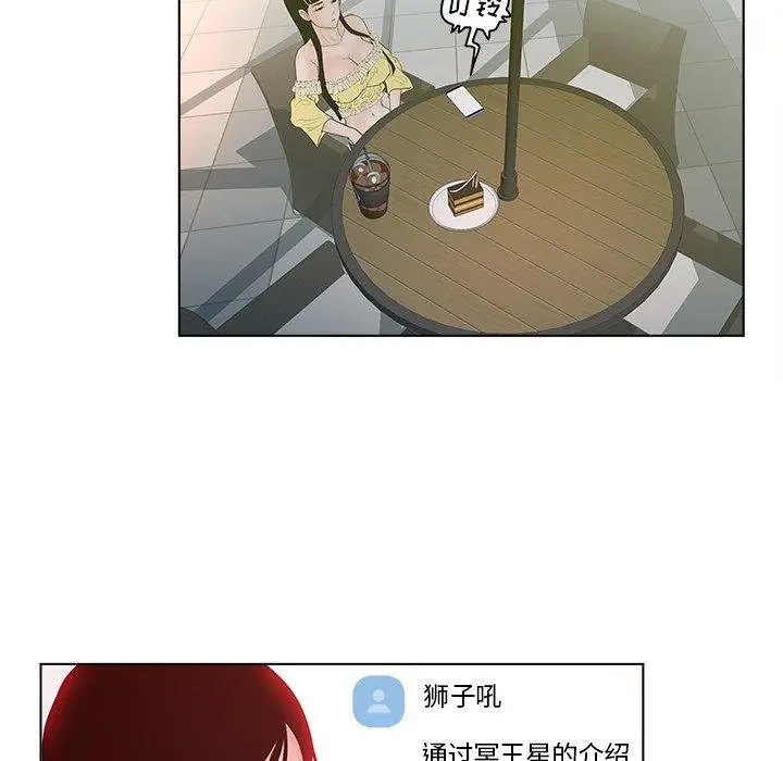 漫画《认养女》第4话第73张图