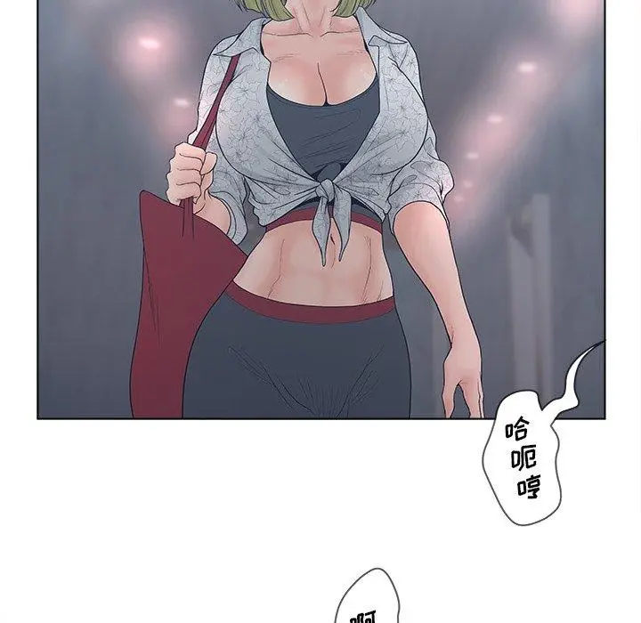 漫画《认养女》第4话第79张图