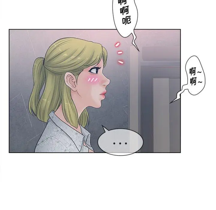 漫画《认养女》第4话第80张图
