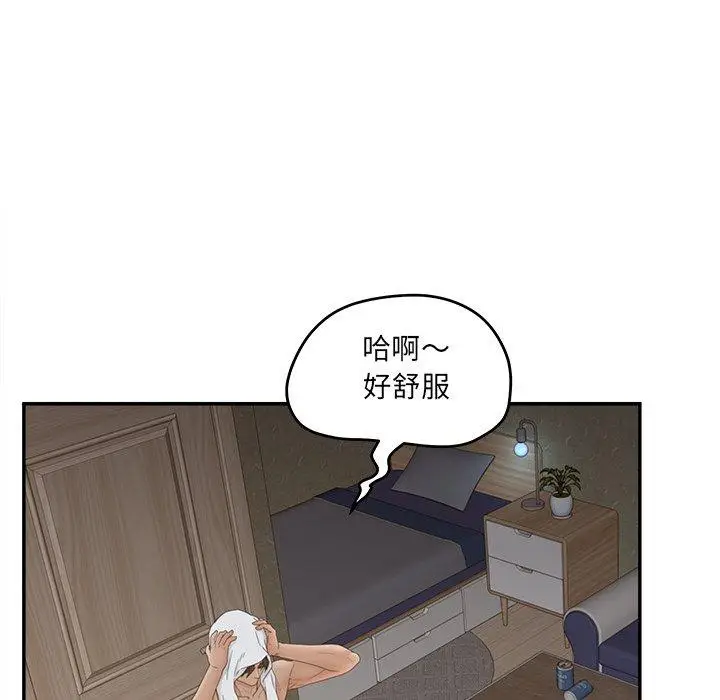 漫画《认养女》第33话第128张图