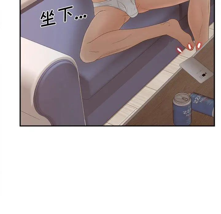 漫画《认养女》第33话第131张图