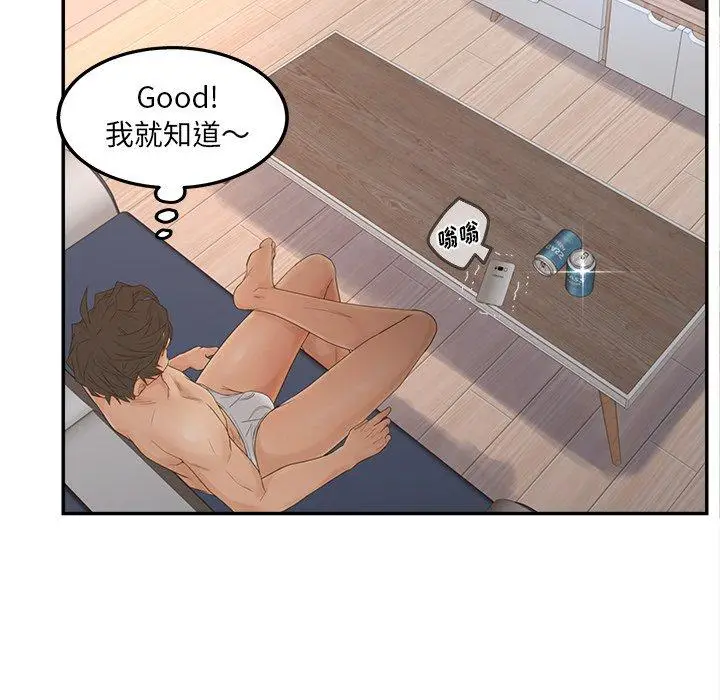 漫画《认养女》第33话第134张图