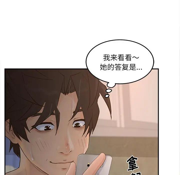 漫画《认养女》第33话第135张图