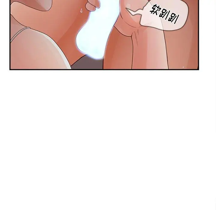 漫画《认养女》第33话第15张图