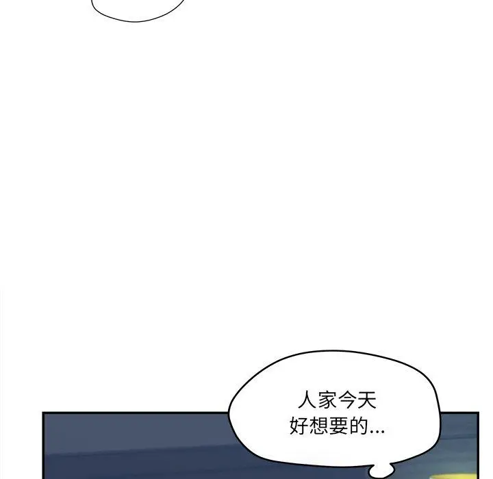 漫画《认养女》第33话第19张图