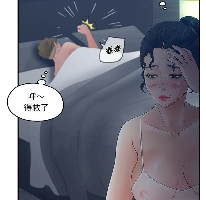 漫画《认养女》第33话第20张图