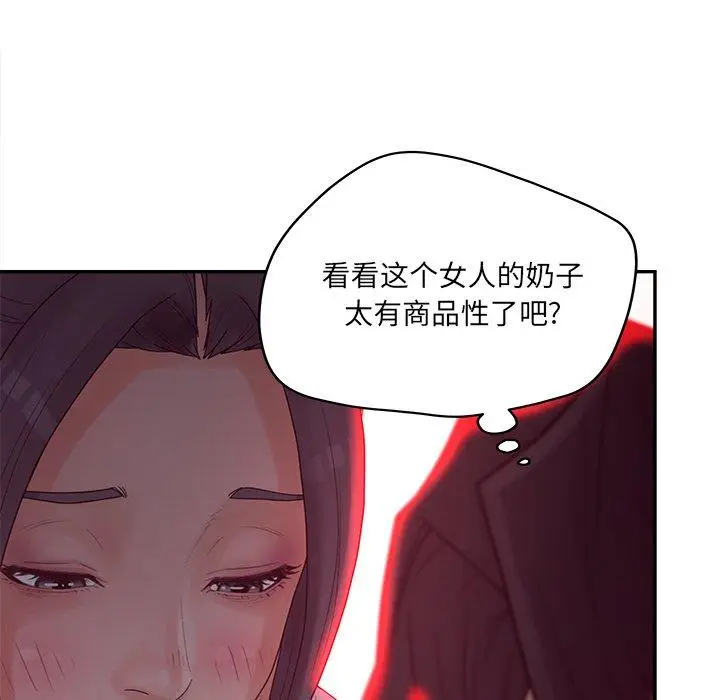 漫画《认养女》第33话第34张图