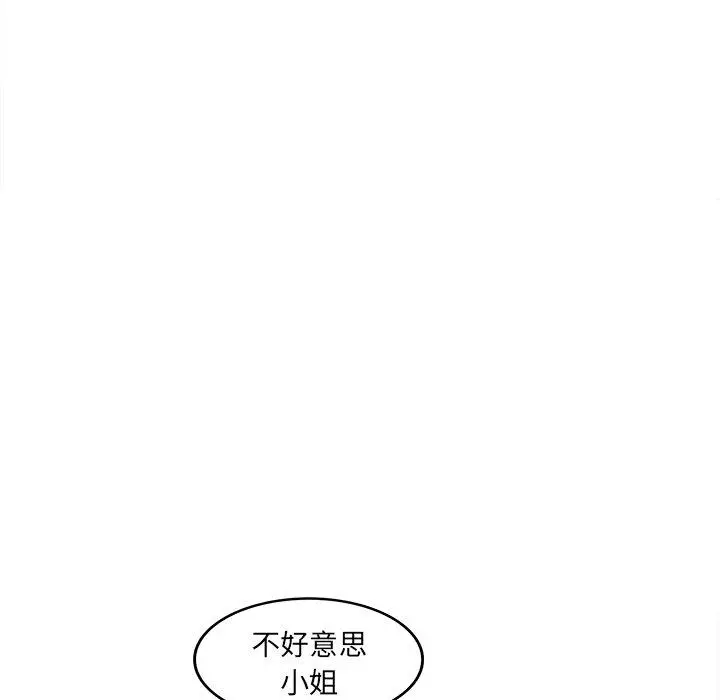 漫画《认养女》第33话第59张图