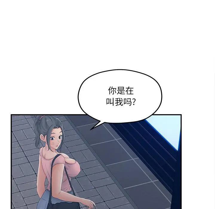 漫画《认养女》第33话第61张图