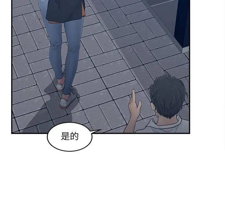漫画《认养女》第33话第62张图