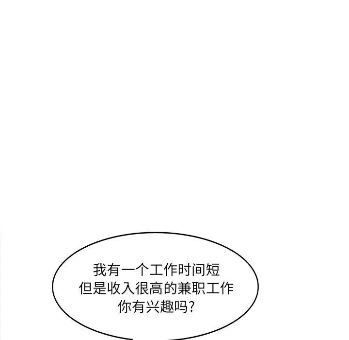 漫画《认养女》第33话第65张图