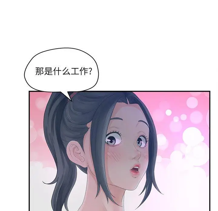 漫画《认养女》第33话第74张图