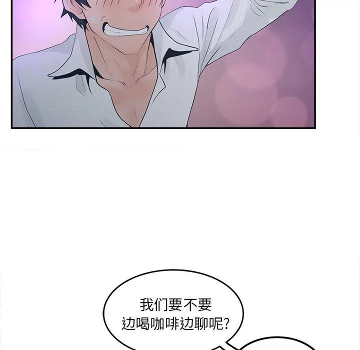 漫画《认养女》第33话第76张图