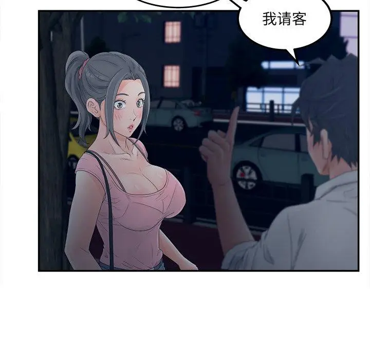 漫画《认养女》第33话第77张图