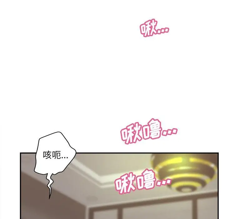 漫画《认养女》第33话第8张图