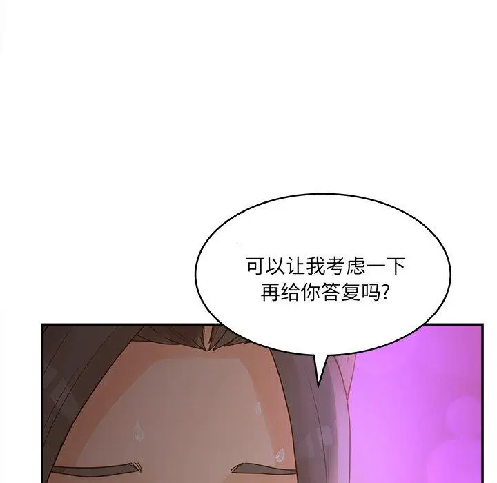 漫画《认养女》第33话第97张图