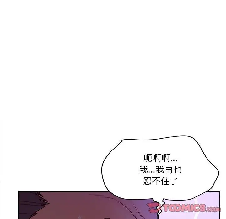 漫画《认养女》第29话第105张图