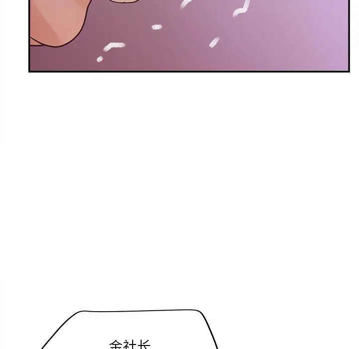 漫画《认养女》第29话第107张图
