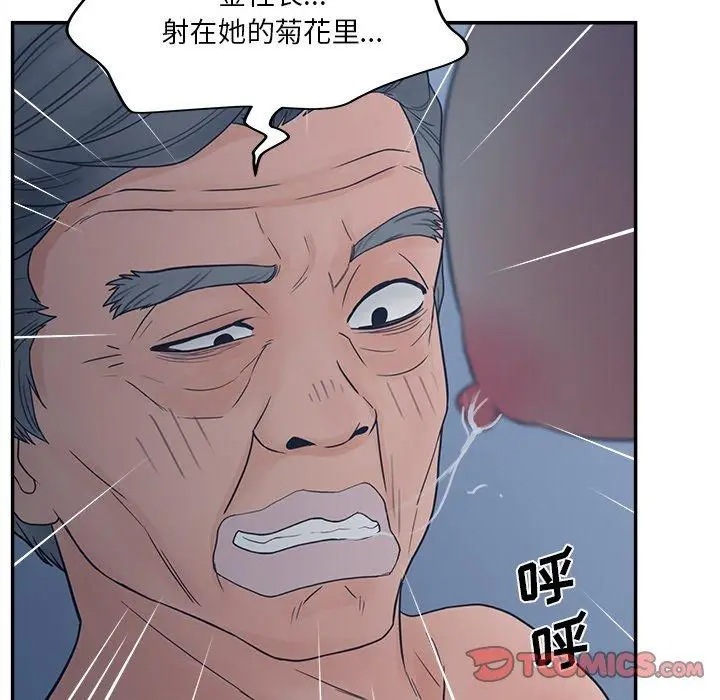 漫画《认养女》第29话第108张图