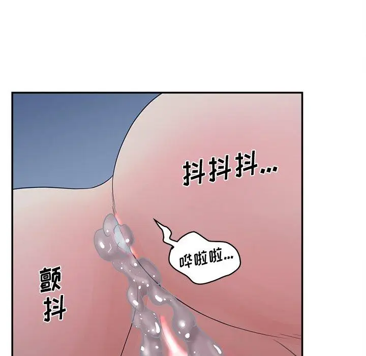漫画《认养女》第29话第115张图