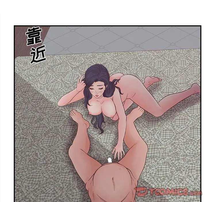 漫画《认养女》第29话第12张图