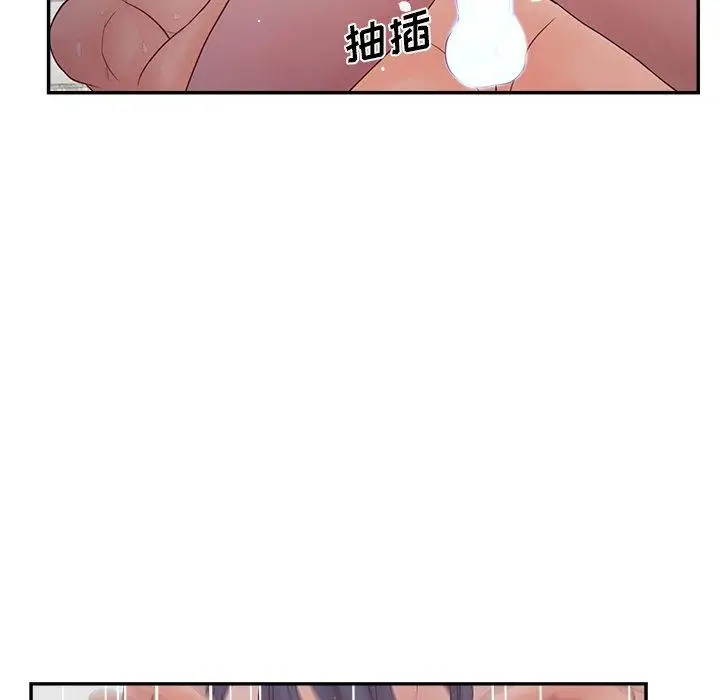 漫画《认养女》第29话第122张图