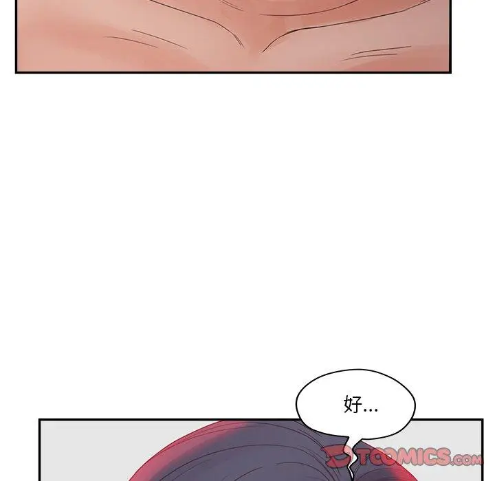漫画《认养女》第29话第15张图