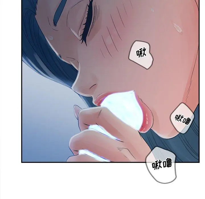 漫画《认养女》第29话第20张图