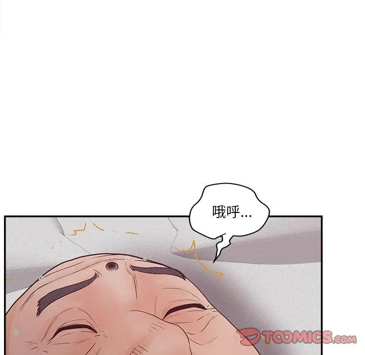 漫画《认养女》第29话第21张图