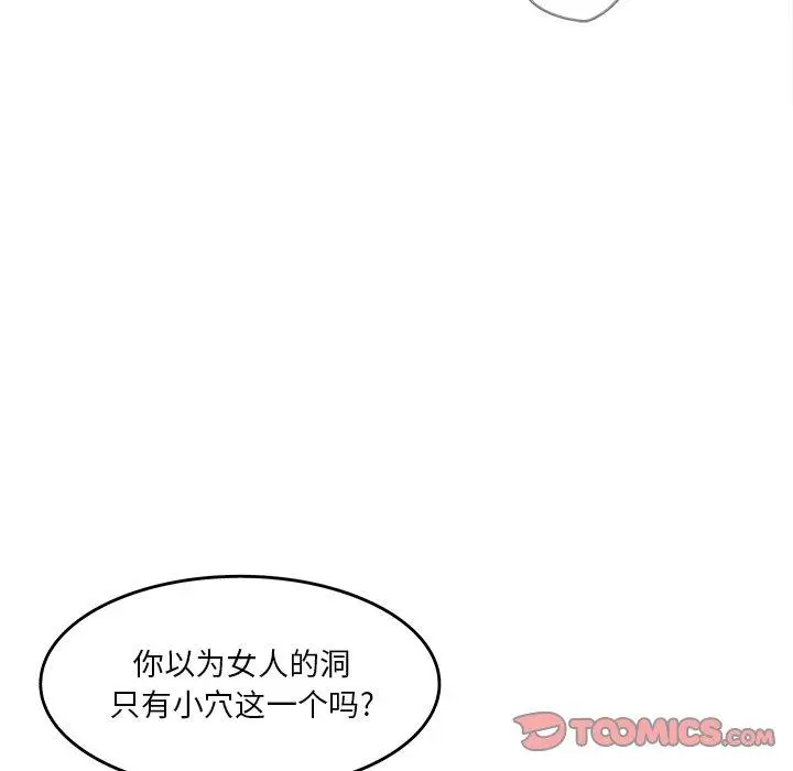 漫画《认养女》第29话第42张图