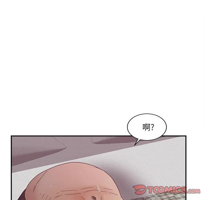 漫画《认养女》第29话第48张图