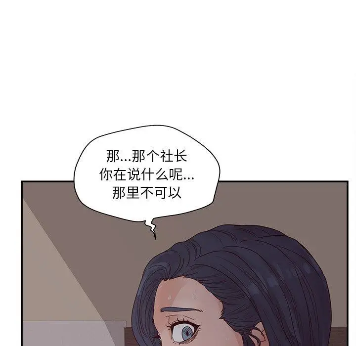漫画《认养女》第29话第50张图