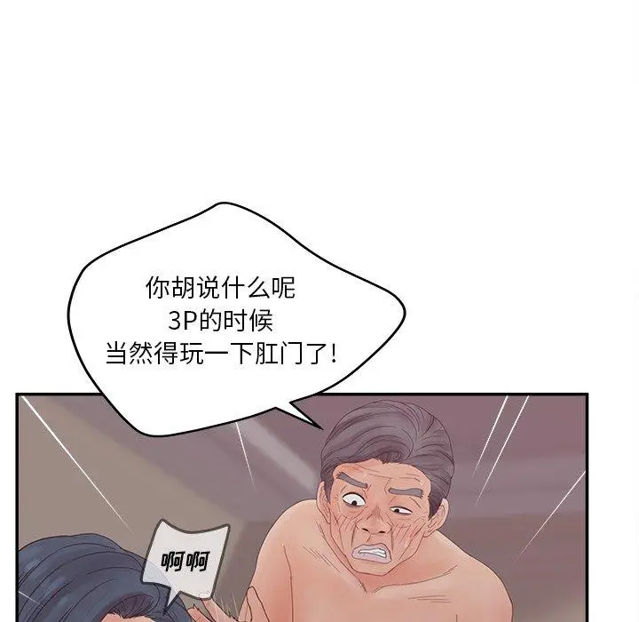 漫画《认养女》第29话第52张图