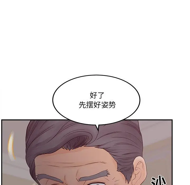 漫画《认养女》第29话第55张图