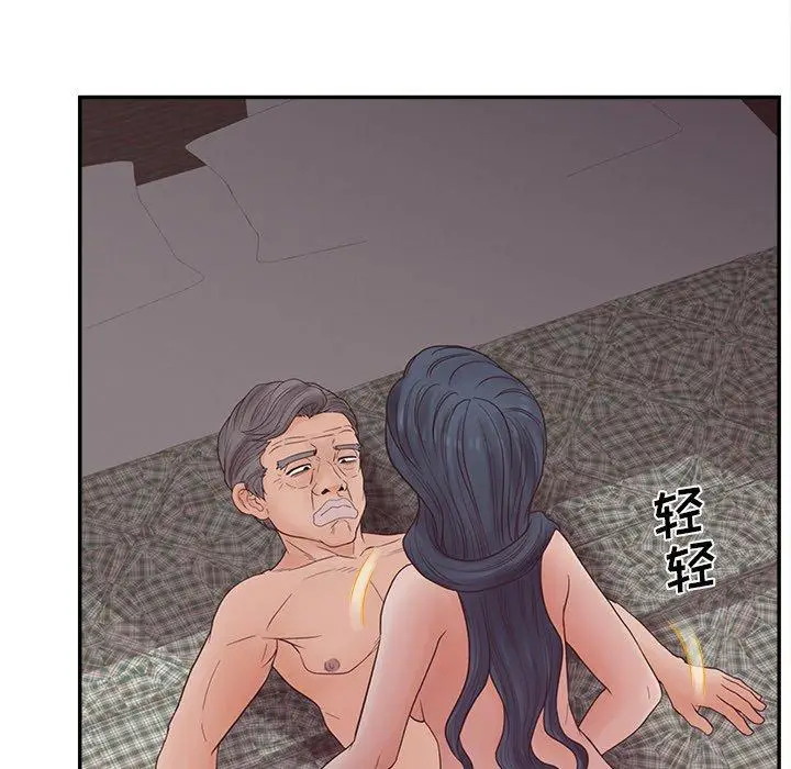 漫画《认养女》第29话第61张图
