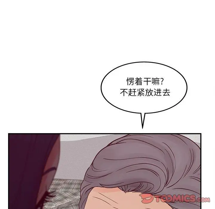 漫画《认养女》第29话第63张图
