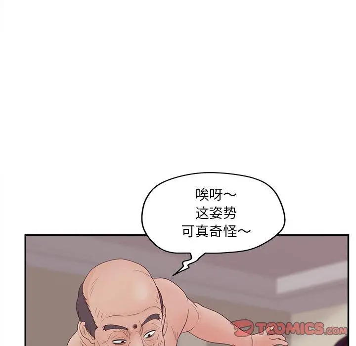 漫画《认养女》第29话第69张图