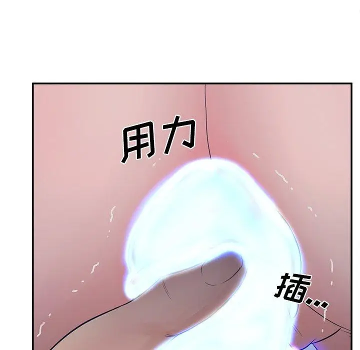 漫画《认养女》第29话第74张图