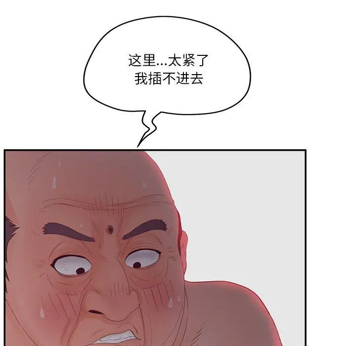漫画《认养女》第29话第76张图