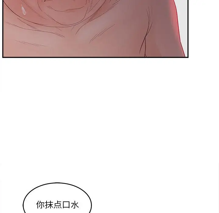 漫画《认养女》第29话第77张图