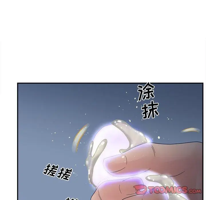漫画《认养女》第29话第81张图